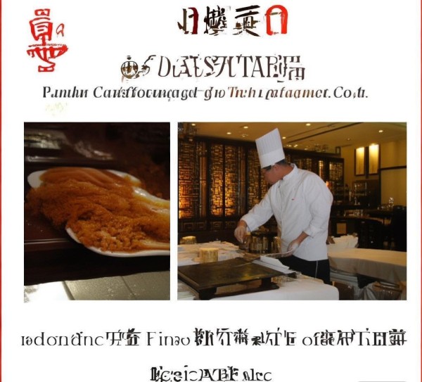 西安财顺堂酒店餐饮管理有限公司，传承匠心，引领品质餐饮新风尚